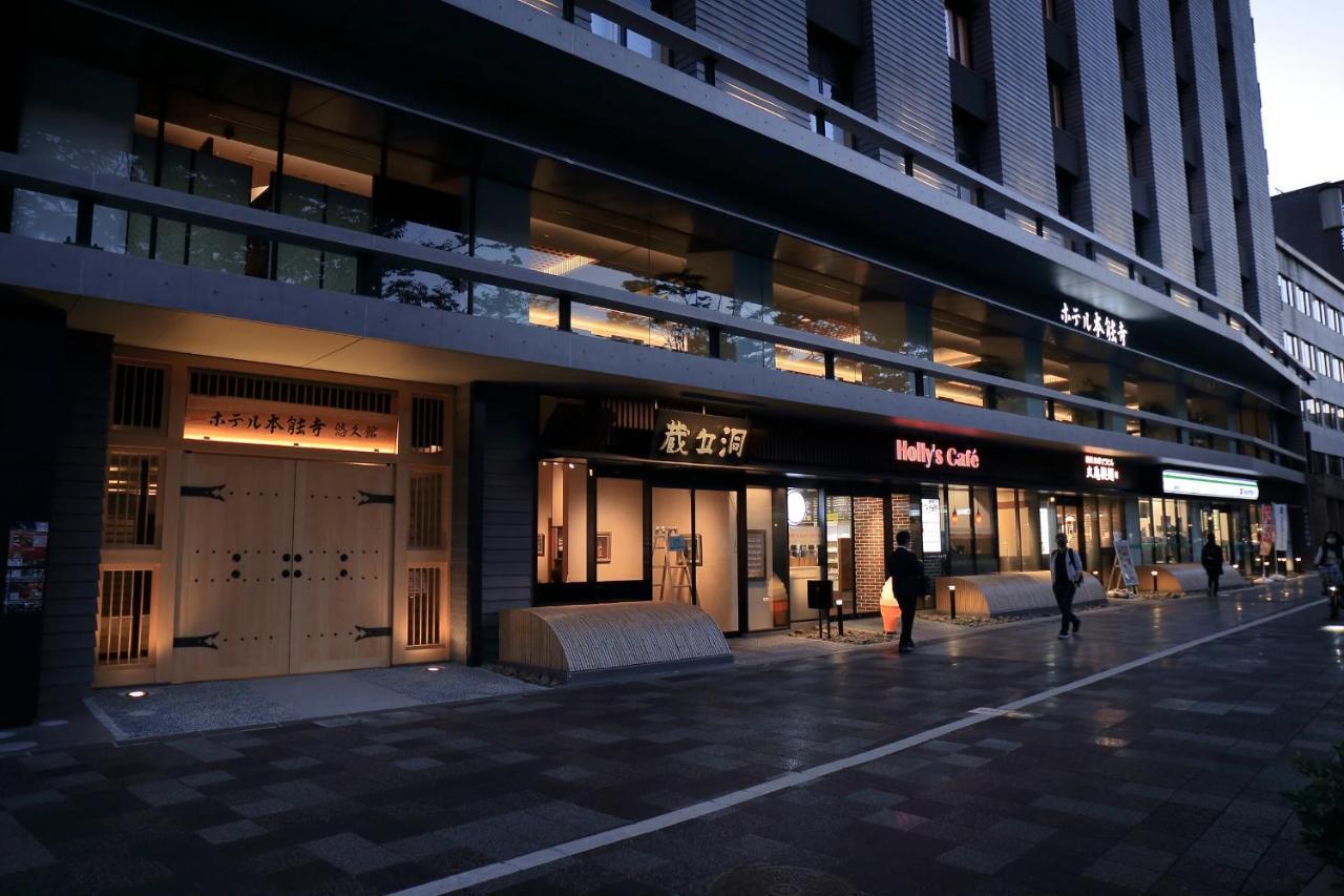 本能寺酒店 传统日式旅馆